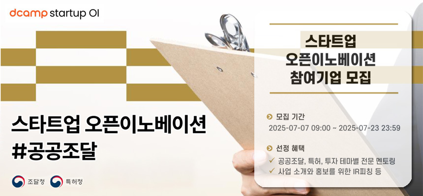 디캠프 이벤트